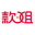 公积金贷款额度_房屋抵押贷款平台_商业抵押贷款公司 - 款姐贷款