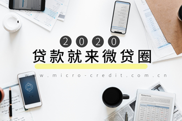 微贷圈03_内容.jpg