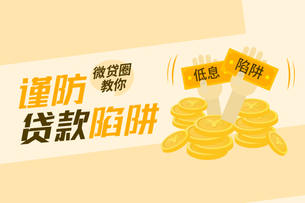 微贷圈 (19).jpg