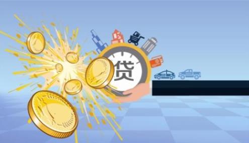 按揭贷款