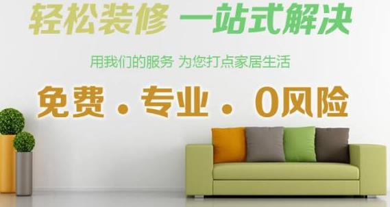 装修贷款