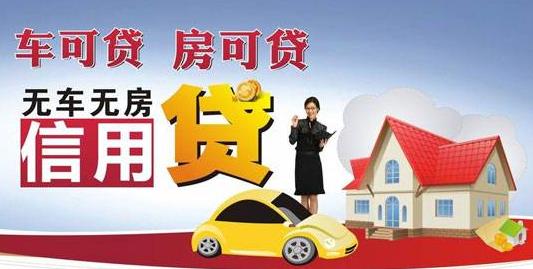 个人信用循环贷款