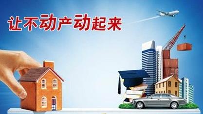 住房抵押贷款